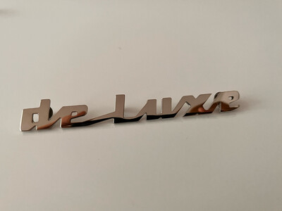 Deluxe Polished Aluminium Emblem