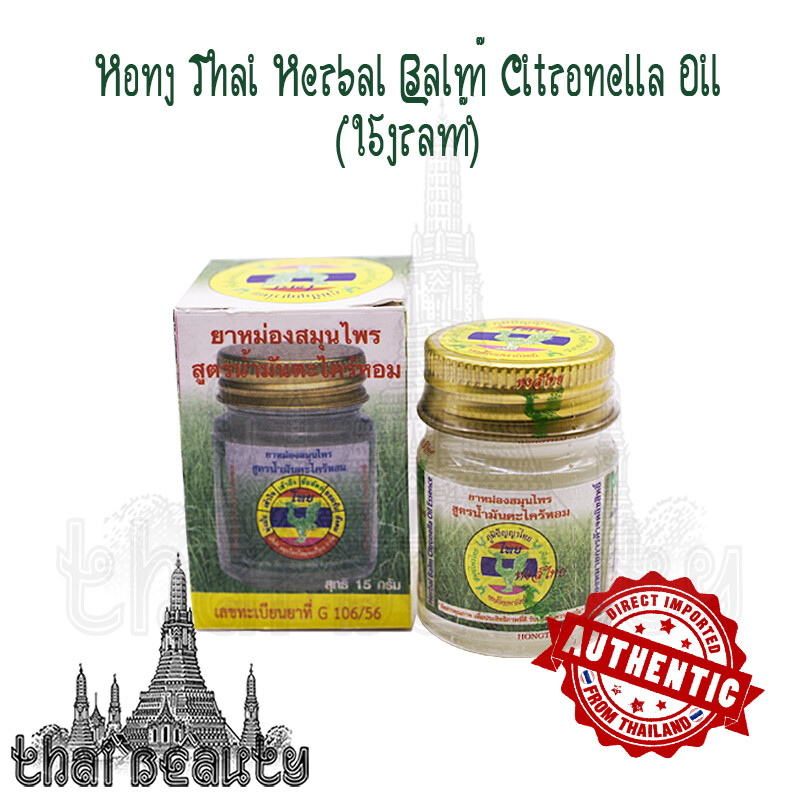 Hong Thai Herbal Balm Citronella Oil 15gram