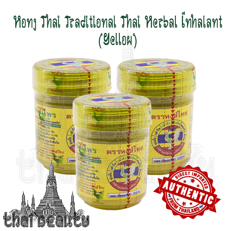 Hong Thai Traditional Thai Herbal Inhalant / Inhaler (Yellow)