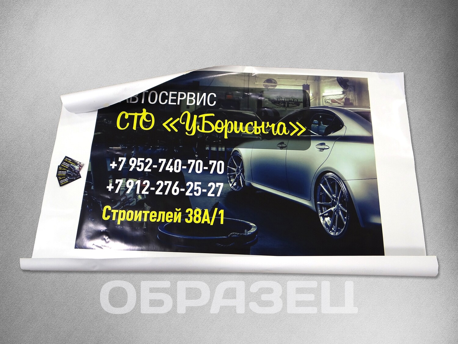 Баннер, м2 Баннер, м2
