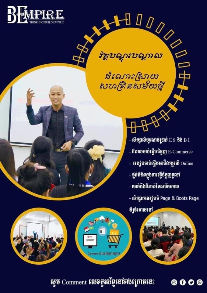 OBE(Online Business Empire)
