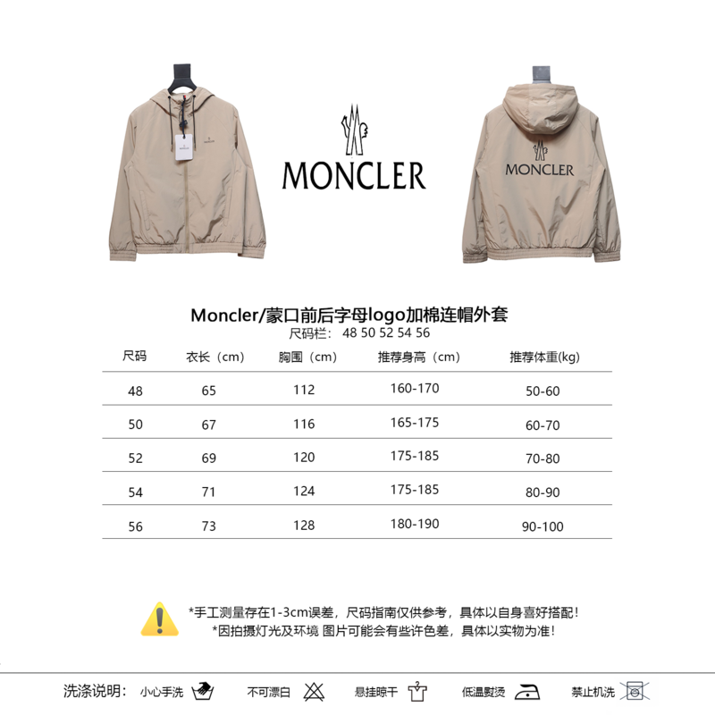 Giacca A Vento MONC*LERJacket