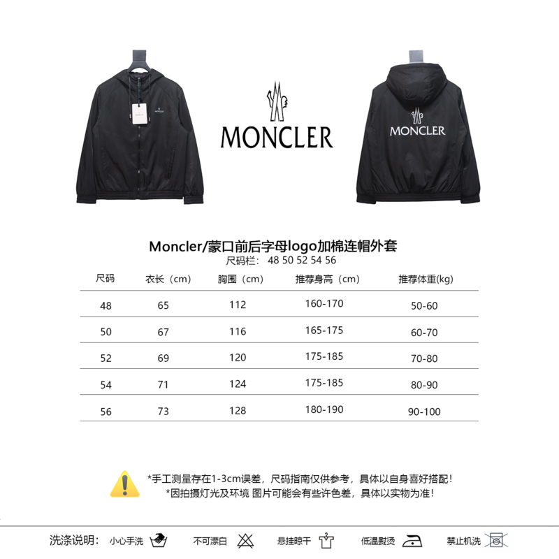 Giacca A Vento MONC*LER