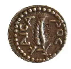 Kleine Lepton Münze (Kopie) (Coponius) , Kleine Lepton Münze (Kopie) (Coponius) , "Scherflein der Witwe"