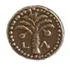 Kleine Lepton Münze (Kopie) (Coponius) , Kleine Lepton Münze (Kopie) (Coponius) , "Scherflein der Witwe"