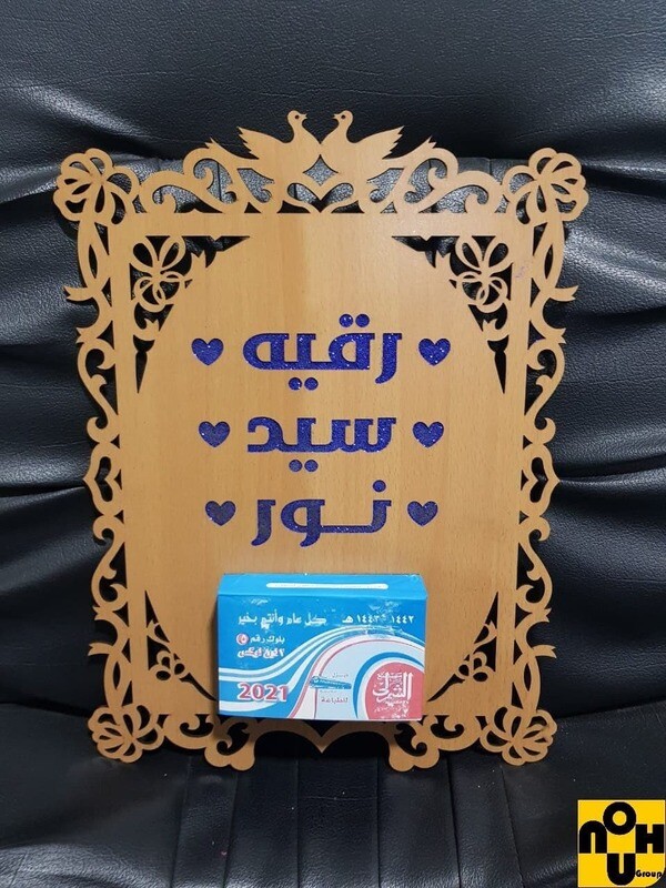 نتيجة خشب 30*40