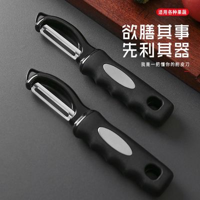 New Peeler Household Multifunctional Fruit Peeler Scraper Kitchen Supplies Potato Apple Peeler Kitchen