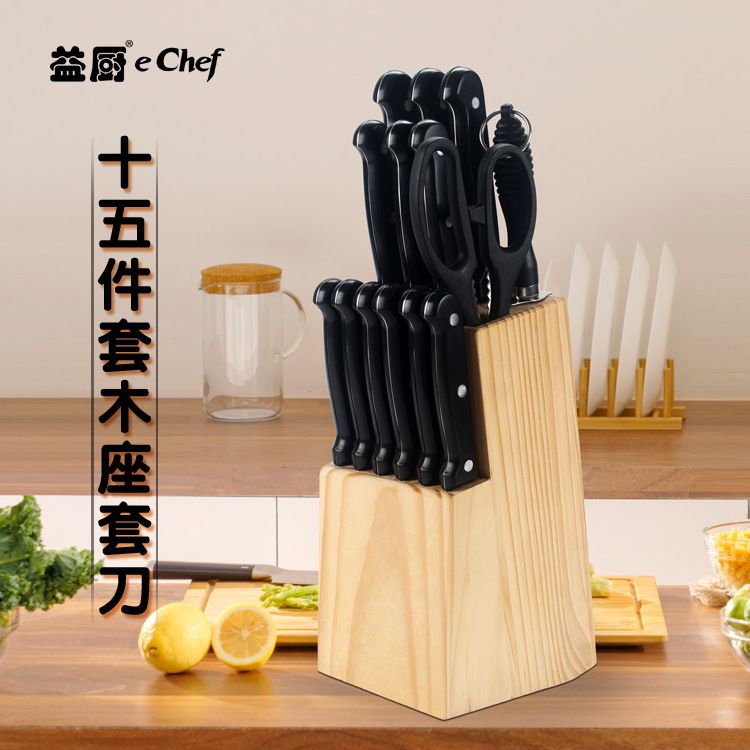 Yangjiang Kitchen Knife Solid Wood Seat 15-piece Knife Set Suit Household Kitchen Full Set Knife Plastic Handle Multifunctional Knife