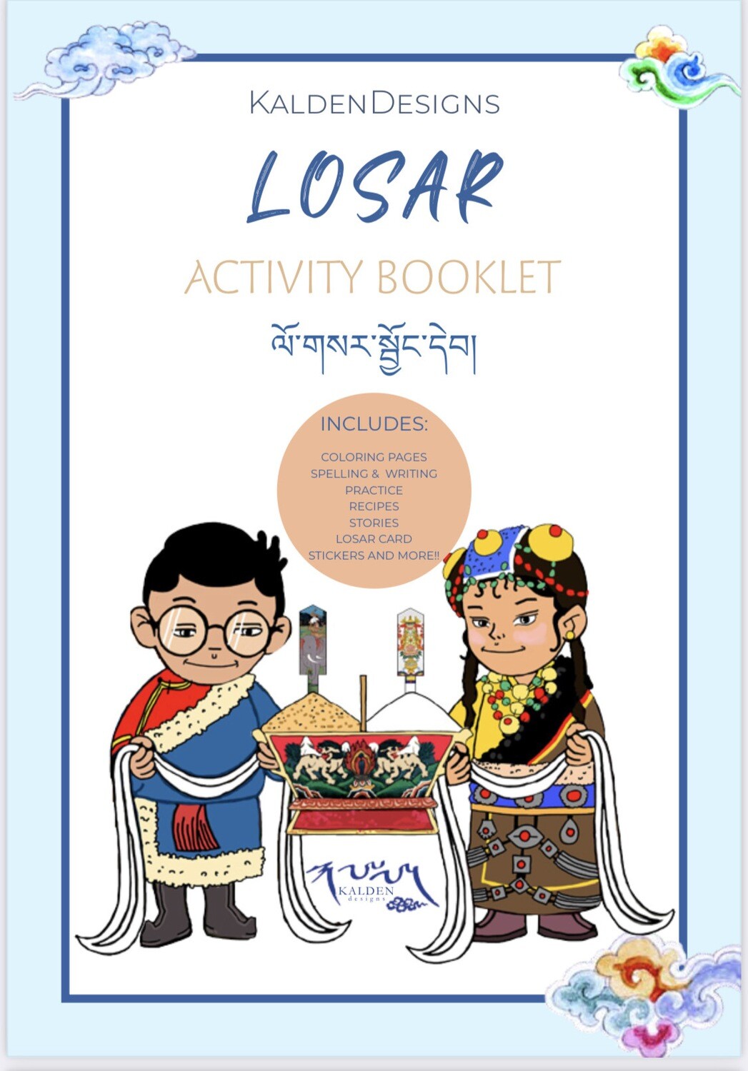 Losar Activity Bo Kit(PDF)