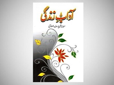 Adaab e Zindagi Adaab e Zindagi