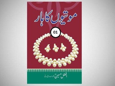 Moteon Ka Haar Part(1-4) Moteon Ka Haar Part(1-4)