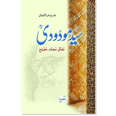 Modudi, Mufakir, Mujadid, Musleh Modudi, Mufakir, Mujadid, Musleh
