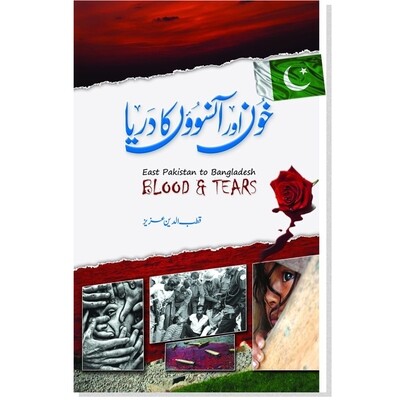 Khun Aur Aansoon Ka Darya Khun Aur Aansoon Ka Darya
