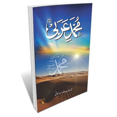 Muhammad Arbi Muhammad Arbi