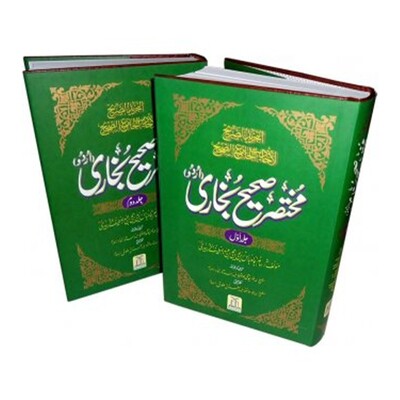 Mukhtasir Sahi Bukhari 1/2 (Economic) Mukhtasir Sahi Bukhari 1/2 (Economic)
