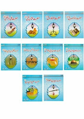 Ashra Mubashra (Complete 10 Parts) Ashra Mubashra (Complete 10 Parts)