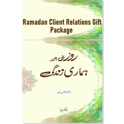 Ramadan Public Relations Gift Ramadan Public Relations Gift