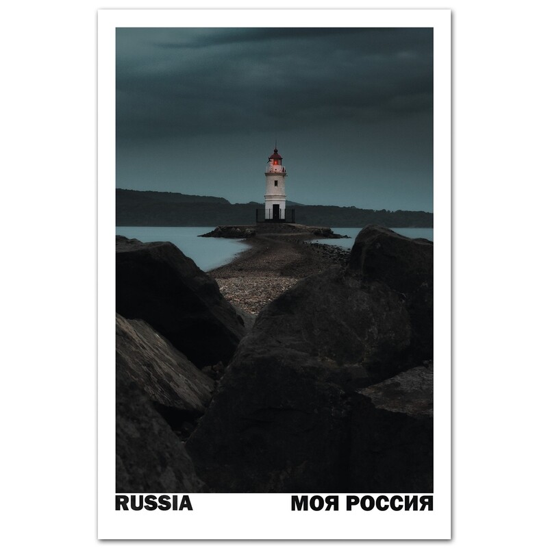 Токаревский маяк. Владивосток, Приморский край