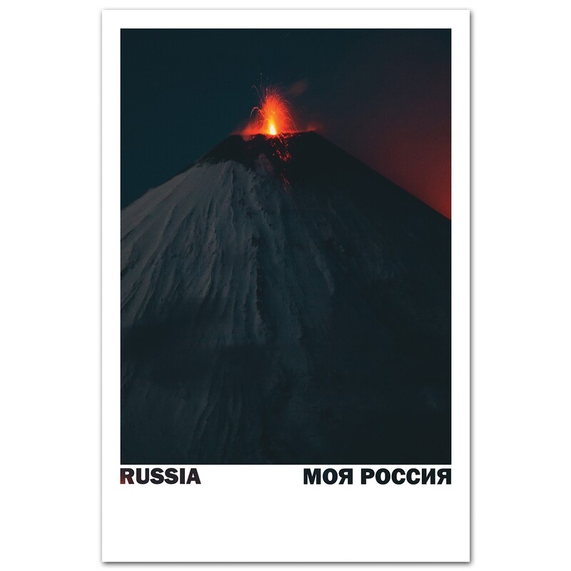 Извержение Ключевской сопки. Камчатка