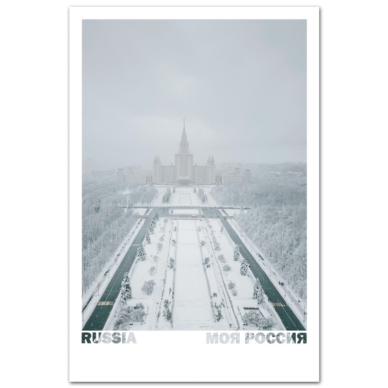МГУ зимой. Москва