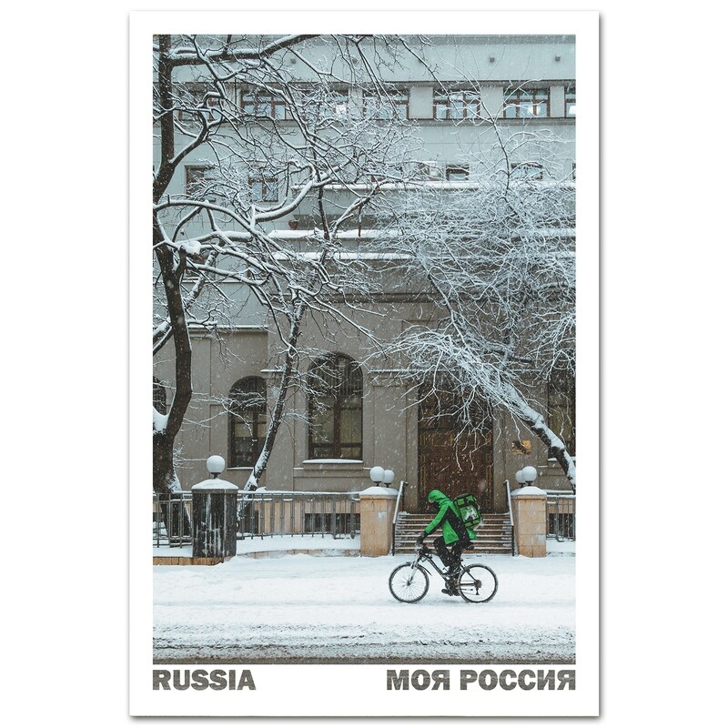 Курьер на Патриарших Прудах, Москва
