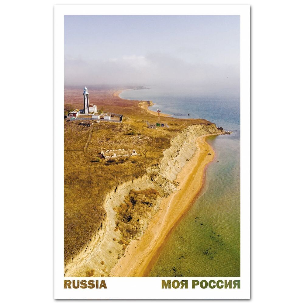 Кыз-Аульский маяк. Керченский полуостров, Крым