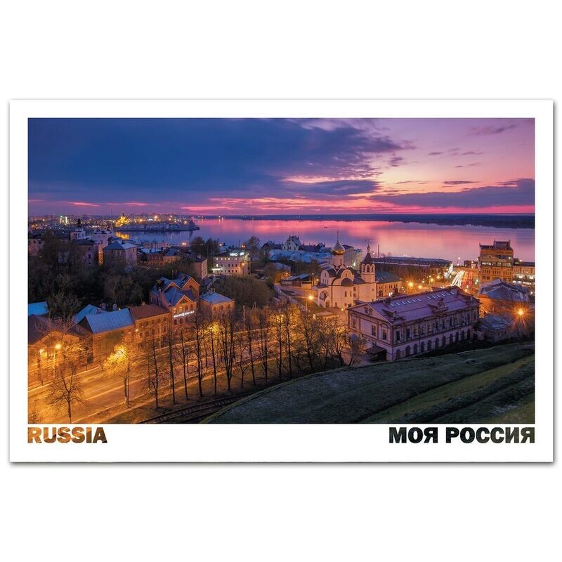 Закат с видом на Волгу, Нижний Новгород