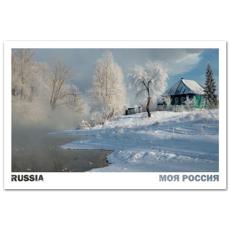 Морозный денёк. Село Безруково, Кемеровская область