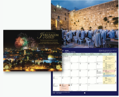 Hebrew Calendar 2021-5781