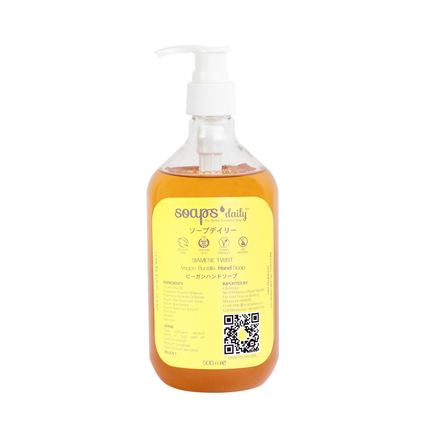 Siamese Twist - Lemongrass Scent (500ml)