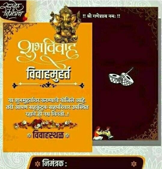 लग्न पत्रिका RG03