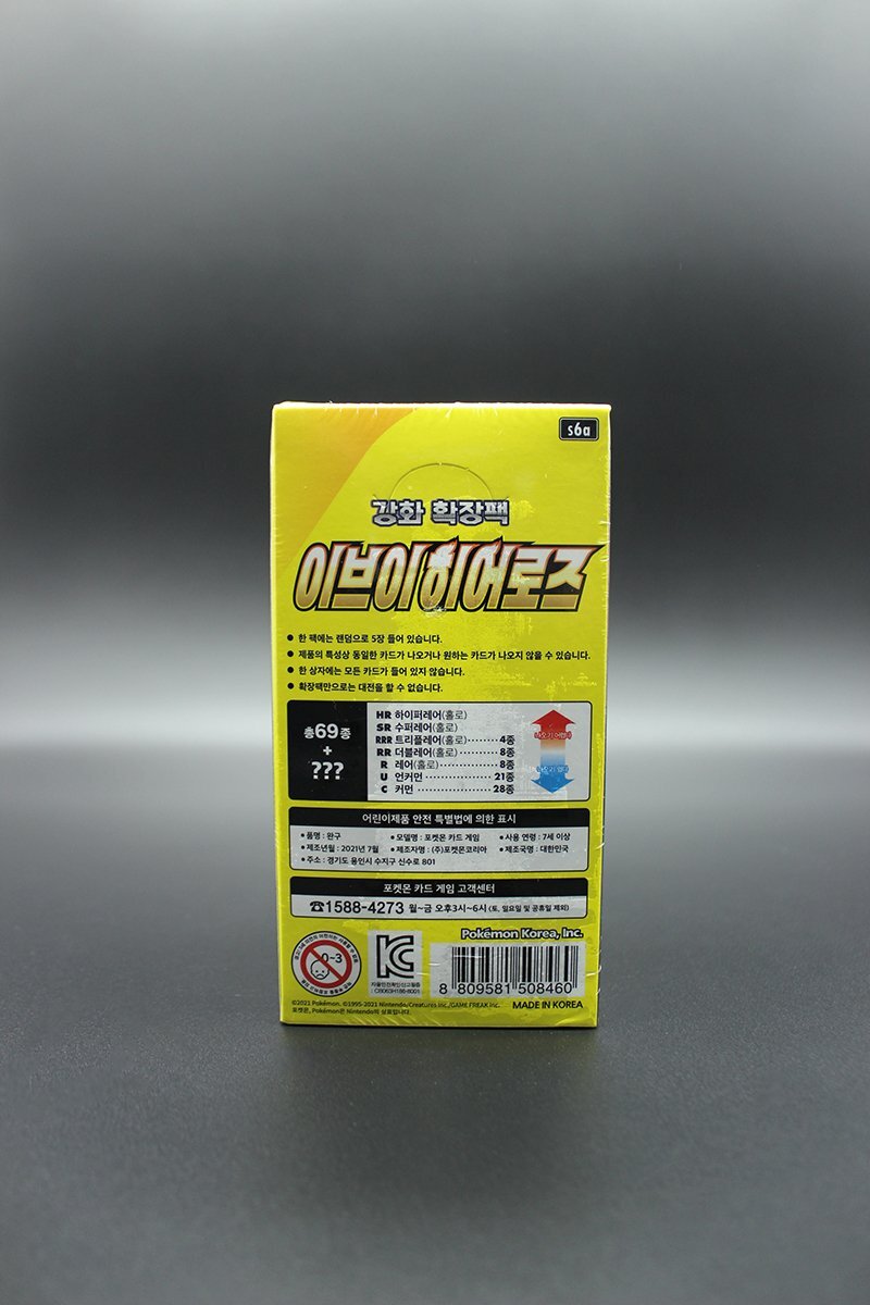 Pokemon - Eevee Heroes - S6a - Booster Box - Koreanisch