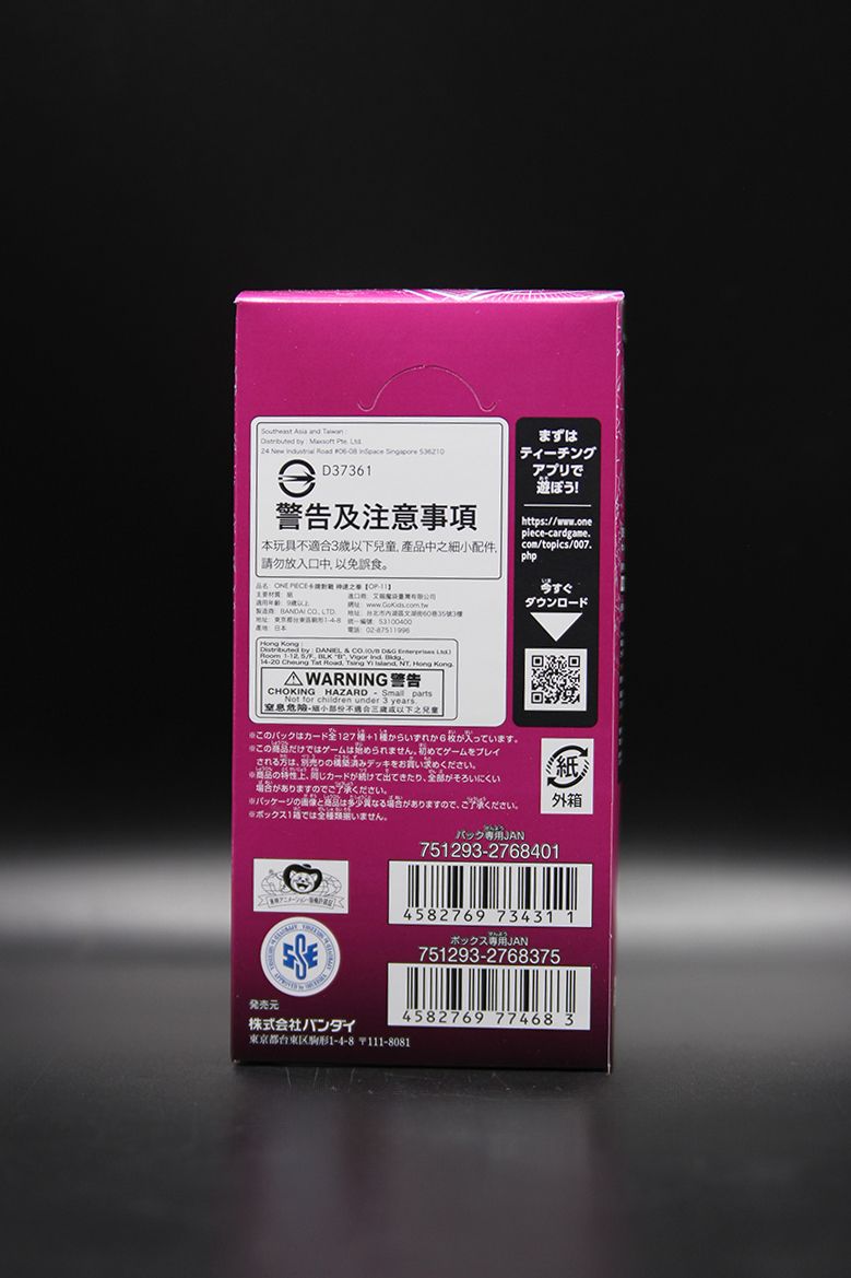 One Piece - OP011 - A Fist Divine Speed - Display - Japanisch