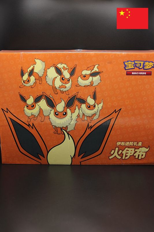 Pokemon - Eevee GX Gift Box - Chinesisch Pokemon - Eevee GX Gift Box - Chinesisch