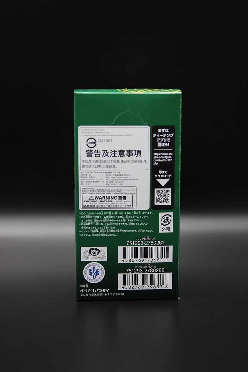 One Piece 12 - Bonds of Master and Disciple - Display - Japanisch