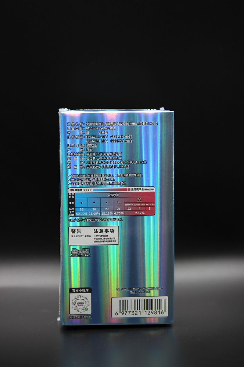 Pokemon - Gem Pack Vol. 2 Display - Chinesisch