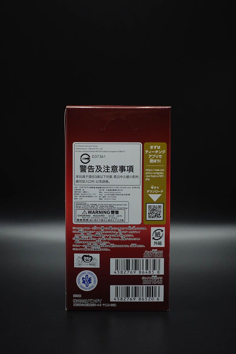 One Piece - PRB02 - The Best Premium Booster - Display -  Japanisch