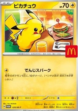McDonald's Promo Booster 2025 - Japanisch - Vorbesteller 20.08
