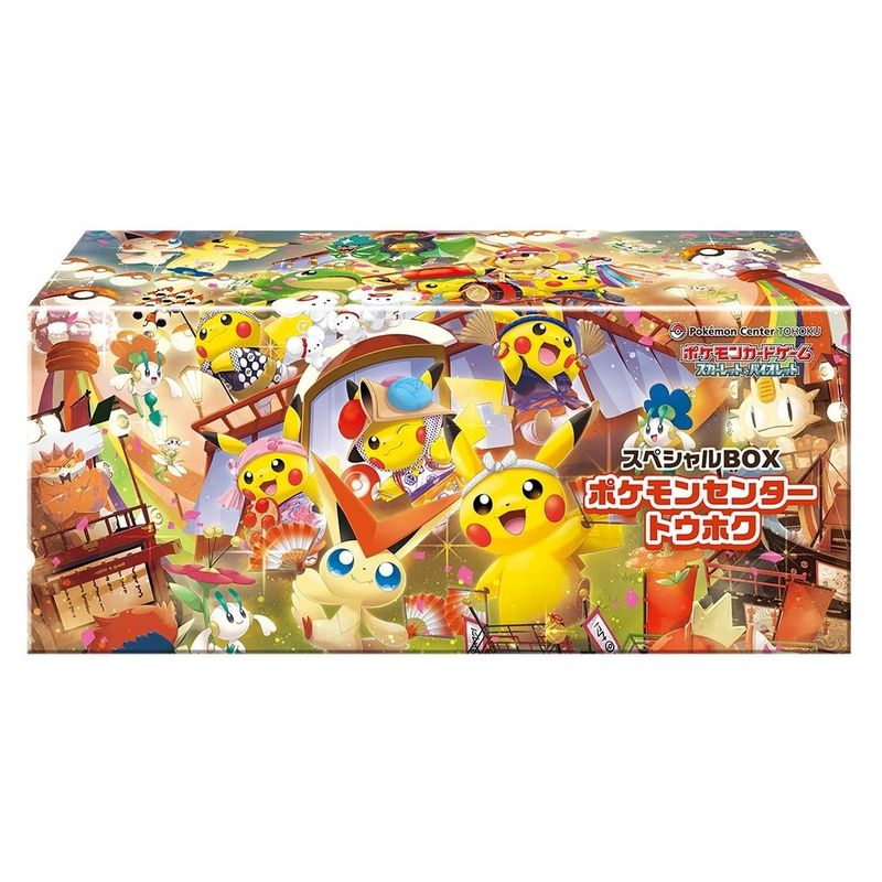 Pokémon Center Special Box Sets - Pikachu Tohoku