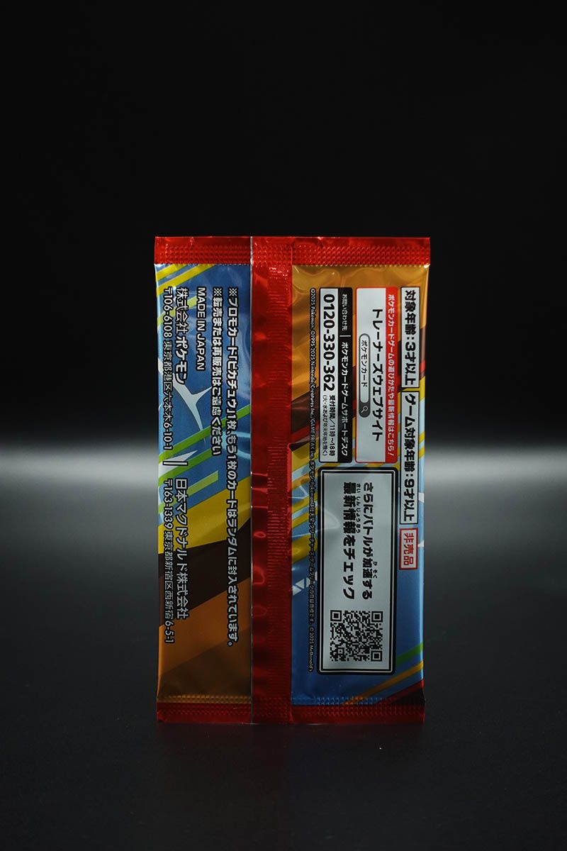 McDonald's Promo Booster 2025 - Japanisch