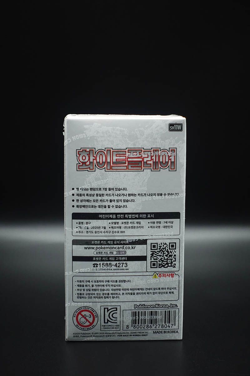 Pokemon - White Flare Display - Koreanisch