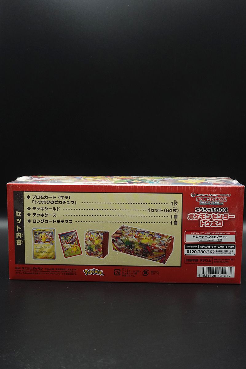 Pokemon Center Special Box Sets - Pikachu Tohoku