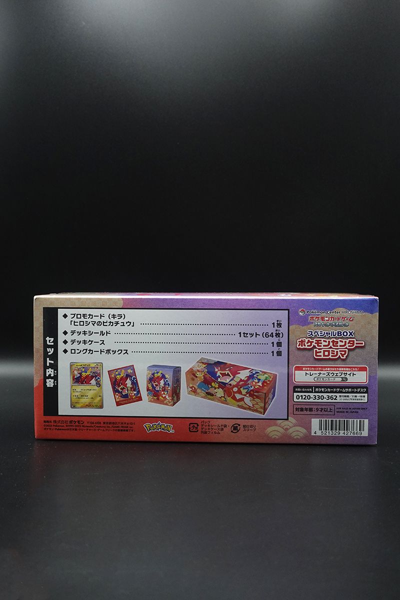 Pokemon Center Special Box Sets - Pikachu Hiroshima