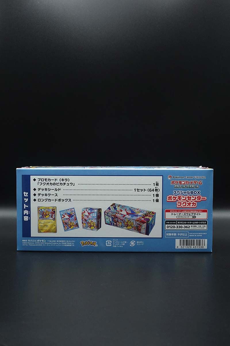 Pokemon Center Special Box Sets - Pikachu Fukuoka