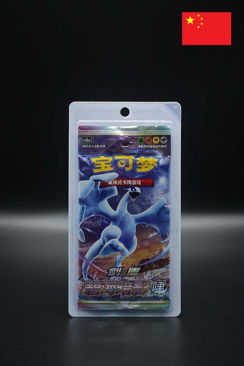 Pokemon - Azure Shadow - Roar - Chinesisch