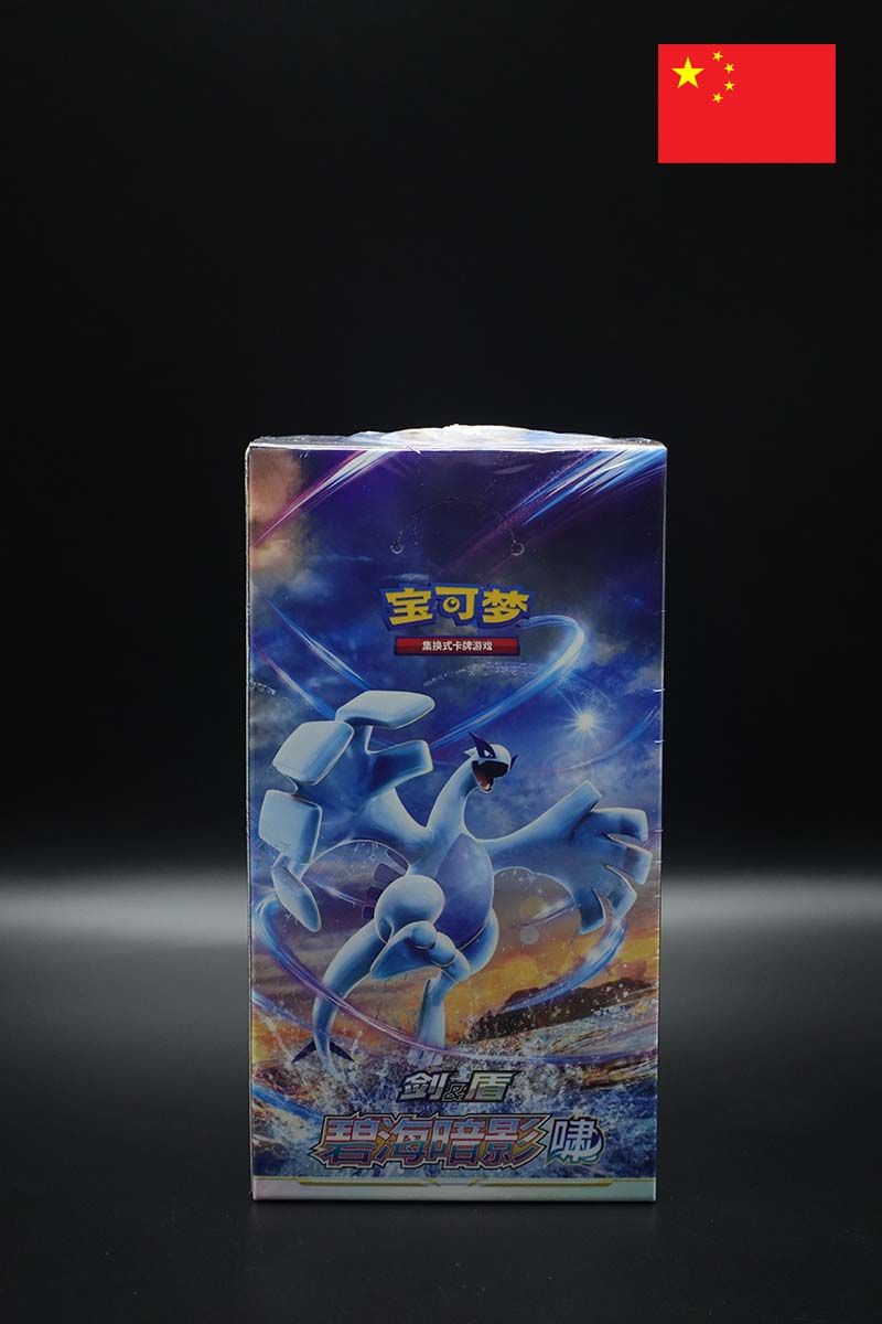 Pokemon - Azure Shadow - Roar - Chinesisch