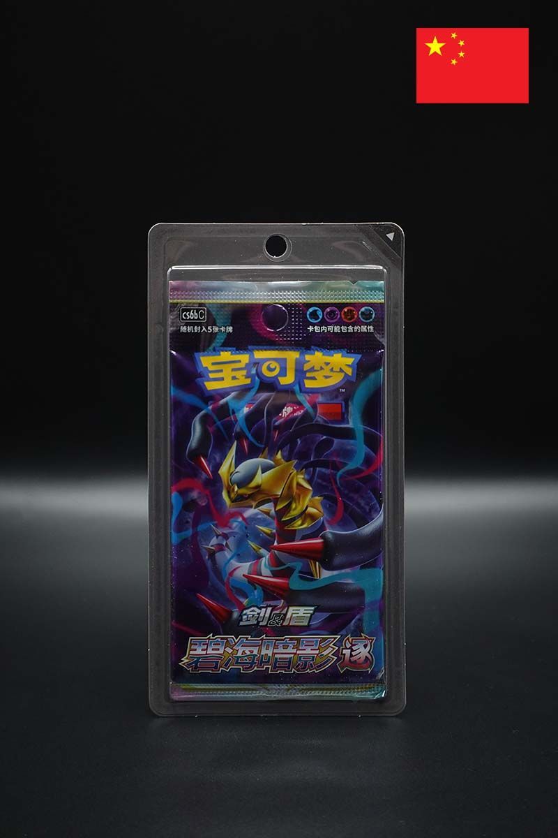 Pokemon - Azure Shadow - Pursuit - Chinesisch