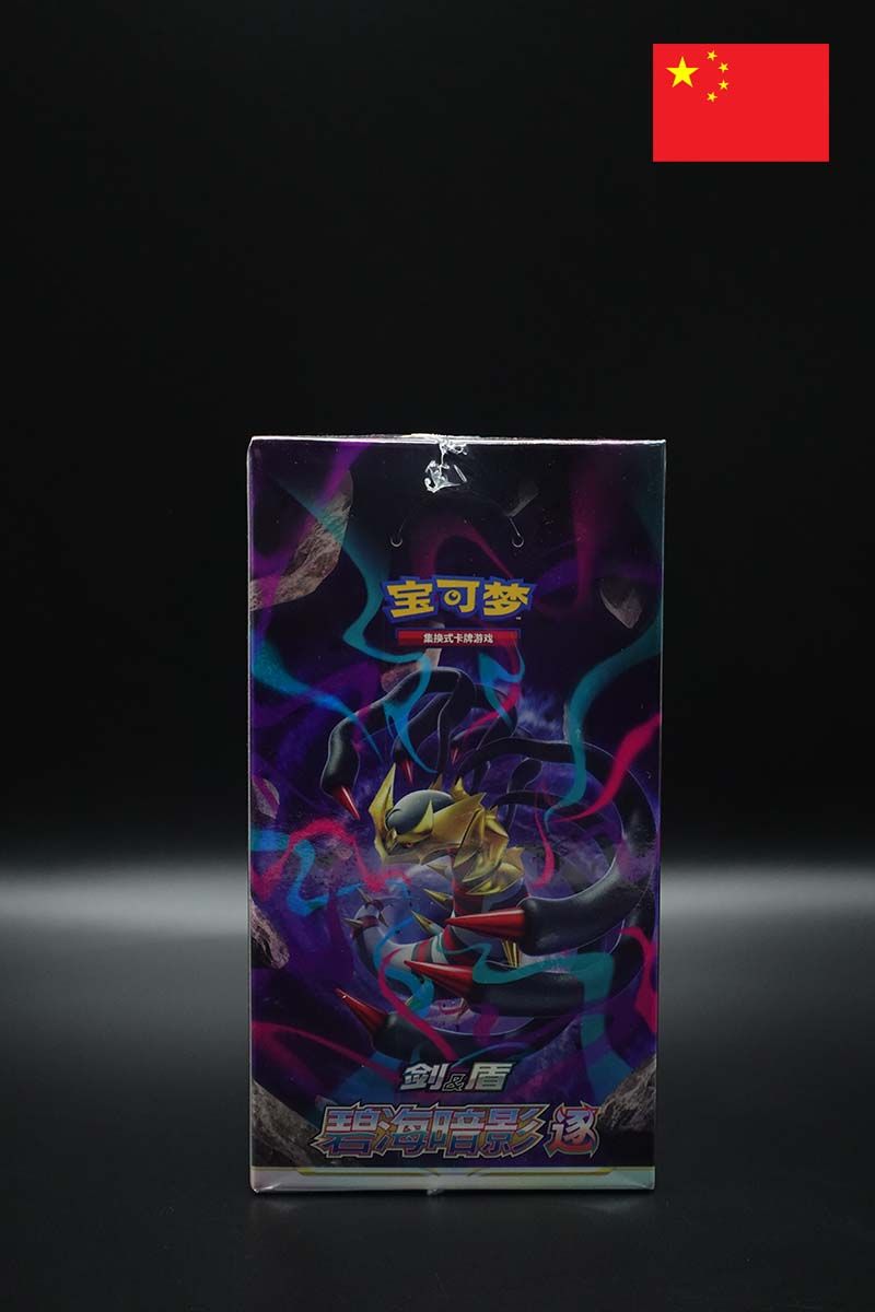 Pokemon - Azure Shadow - Pursuit - Chinesisch