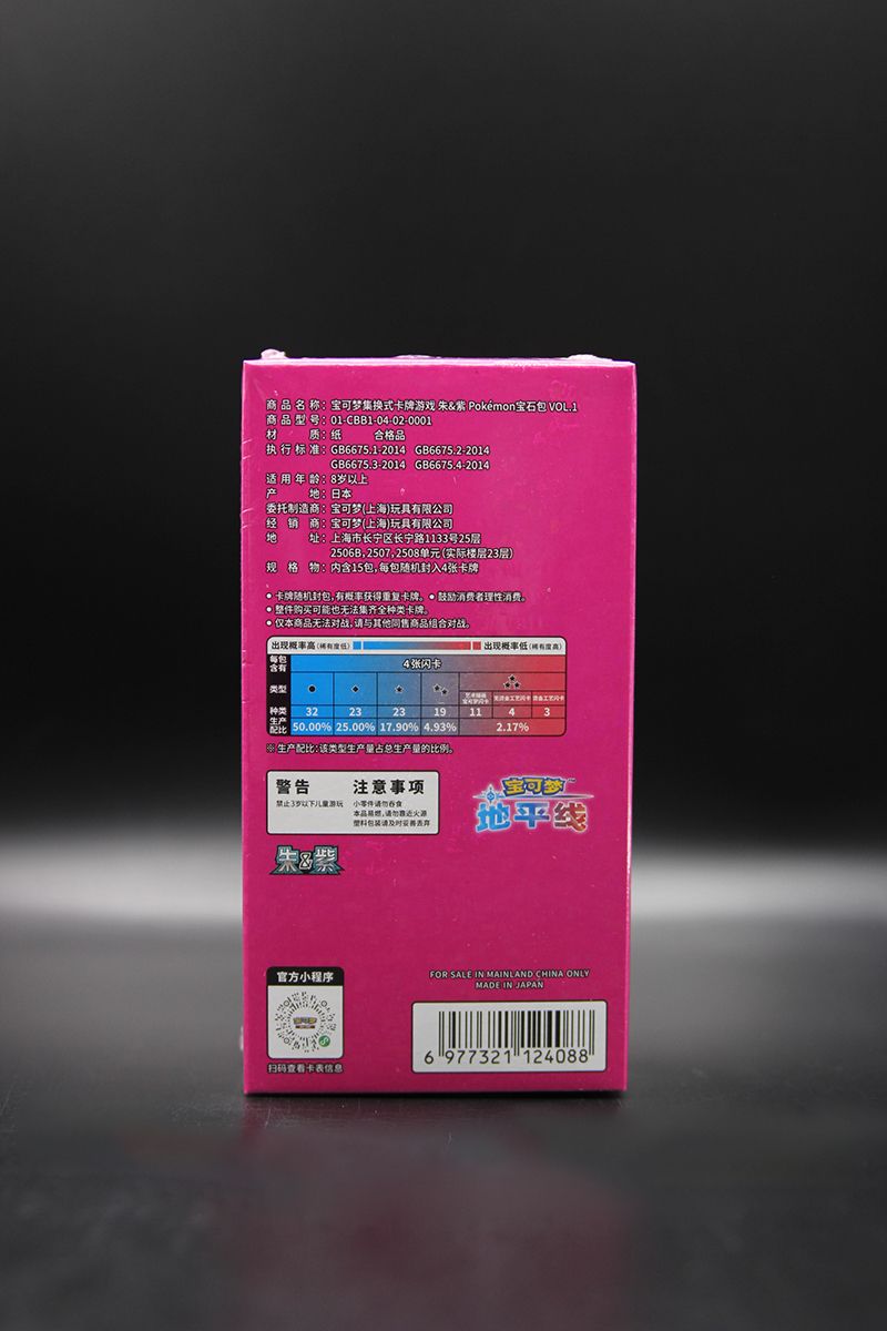 Pokemon - Gem Pack Vol. 1 - Display - Chinesisch