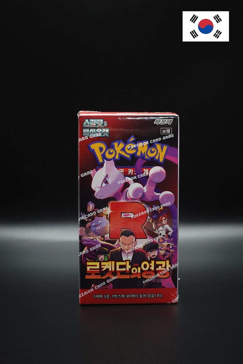 Pokemon - The Glory of Team Rocket - Display - Koreanisch